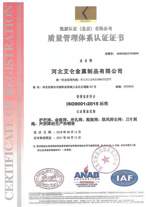 質(zhì)量管理體系認(rèn)證書(shū)